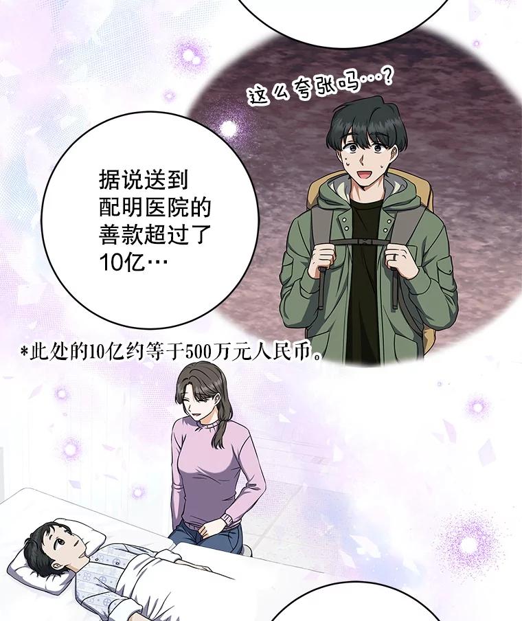 《欢迎光临地下城酒店》15.F级搬运工 第136页