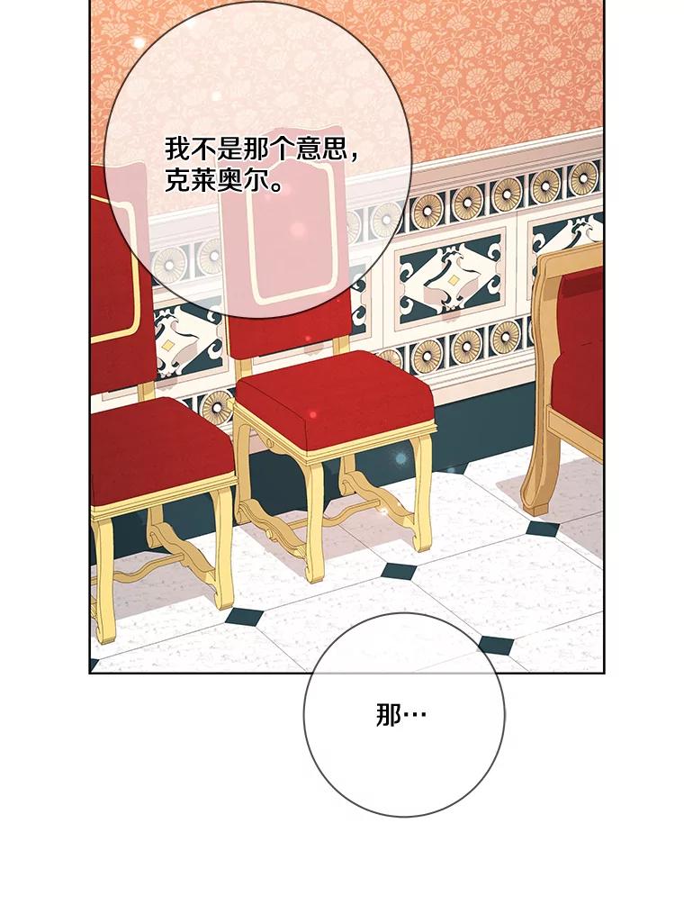 《龙套大公子妃的花路人生》15.驯龙师？ 第30页