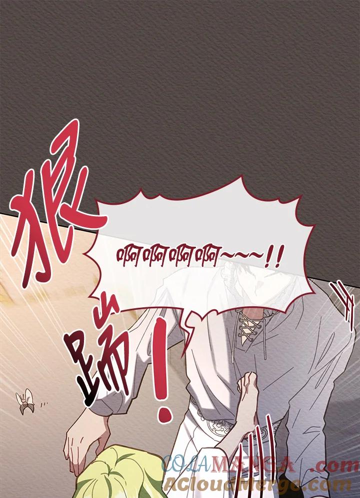 《万兽公主》第16话 第77页