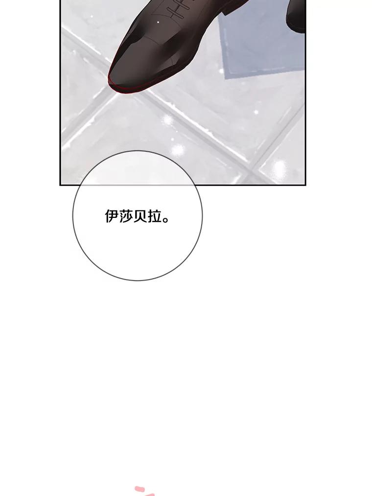 《龙套大公子妃的花路人生》15.驯龙师？ 第87页