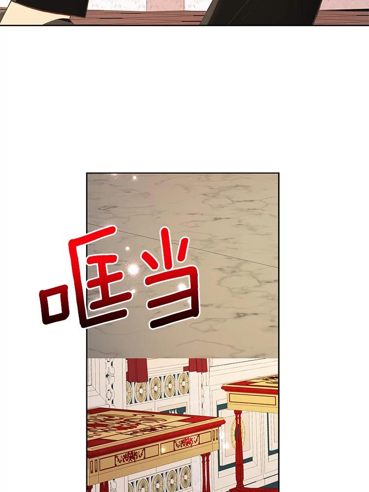《龙套大公子妃的花路人生》15.驯龙师？ 第32页