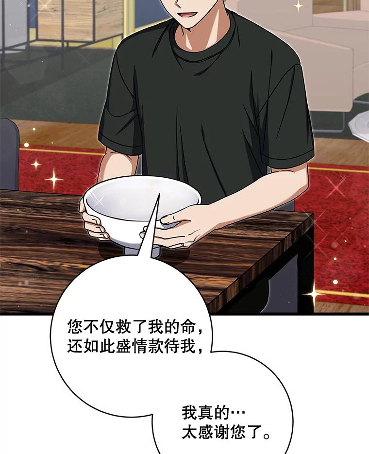 《欢迎光临地下城酒店》15.F级搬运工 第71页