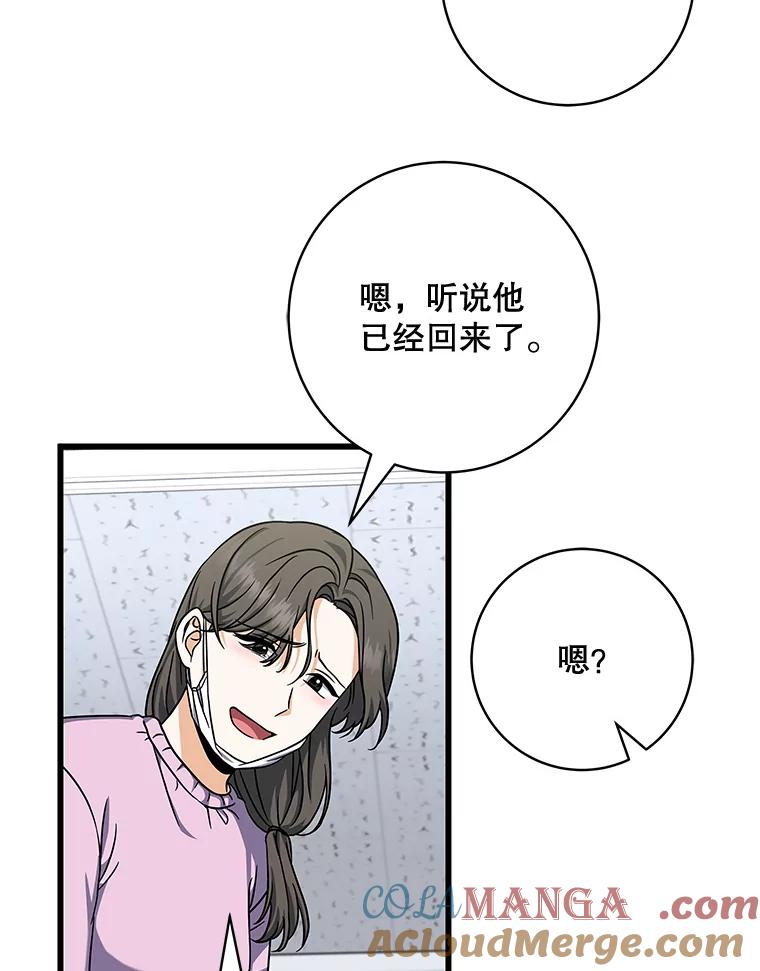 《欢迎光临地下城酒店》15.F级搬运工 第129页