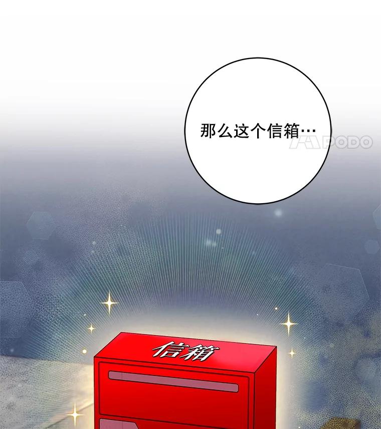 《欢迎光临地下城酒店》15.F级搬运工 第54页