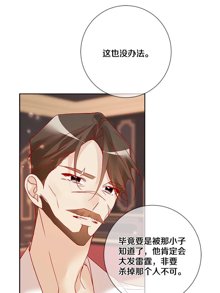 《龙套大公子妃的花路人生》15.驯龙师？ 第68页