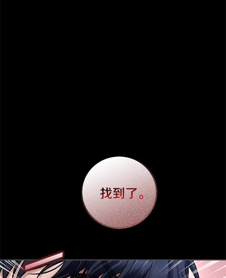 《上司的求婚》15.智轩的阴影 第58页