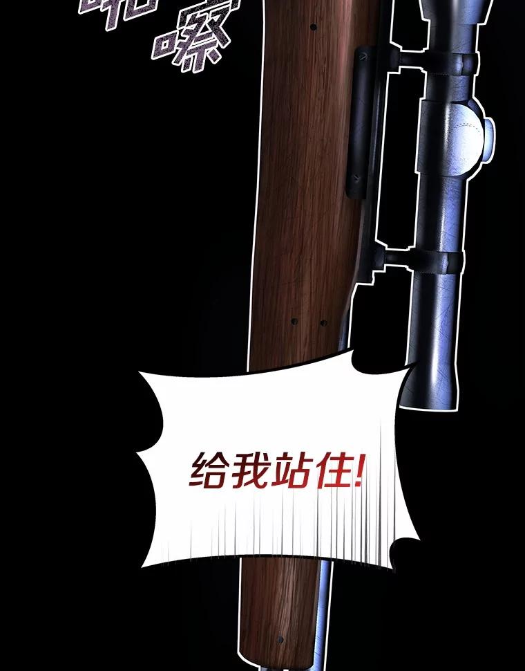 《上司的求婚》15.智轩的阴影 第74页