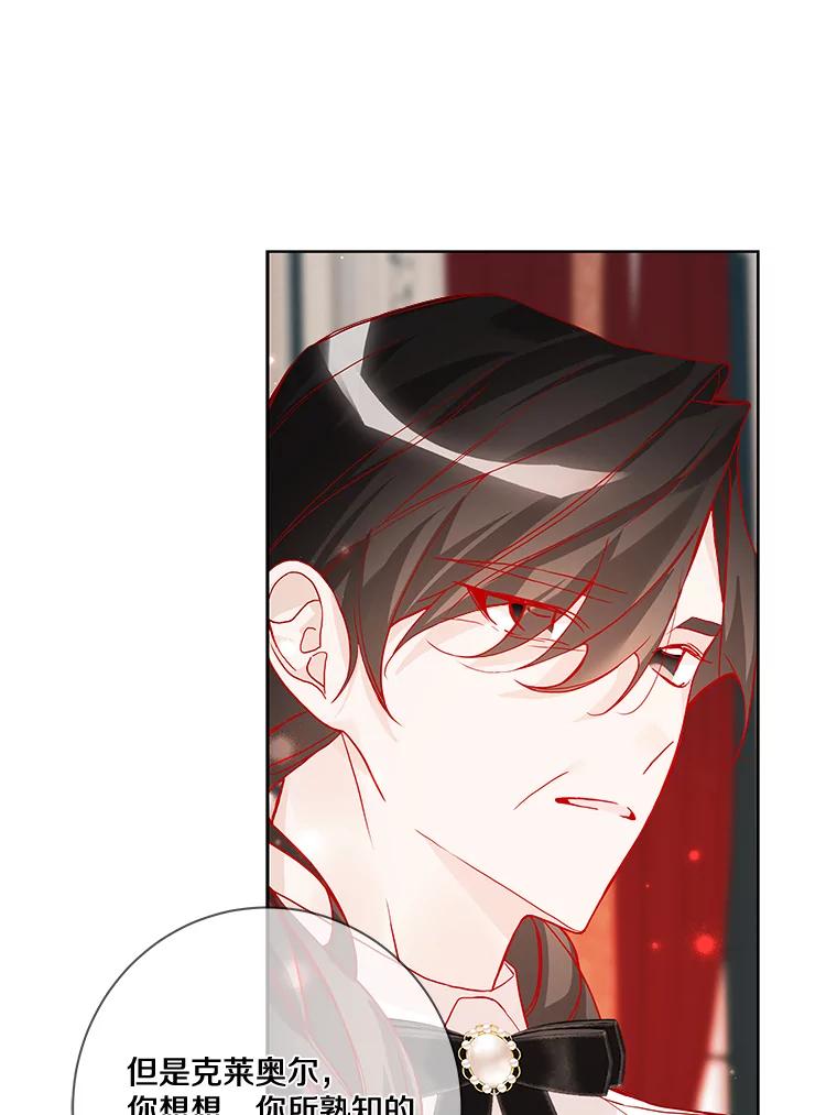 《龙套大公子妃的花路人生》15.驯龙师？ 第27页