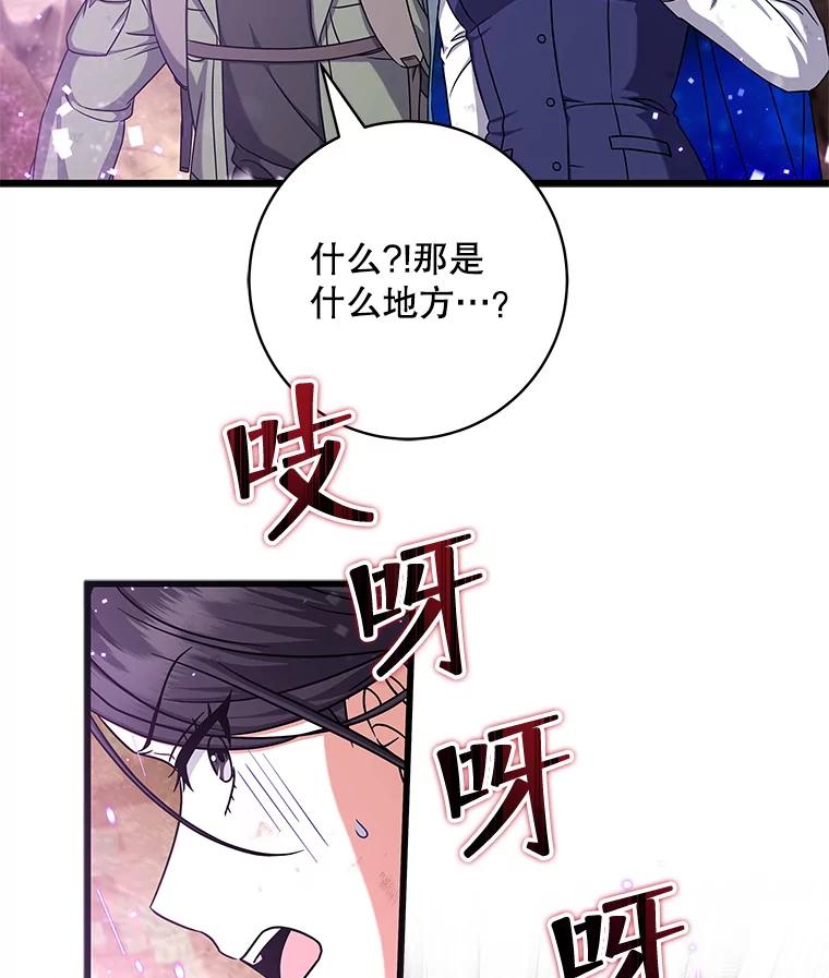 《欢迎光临地下城酒店》15.F级搬运工 第31页