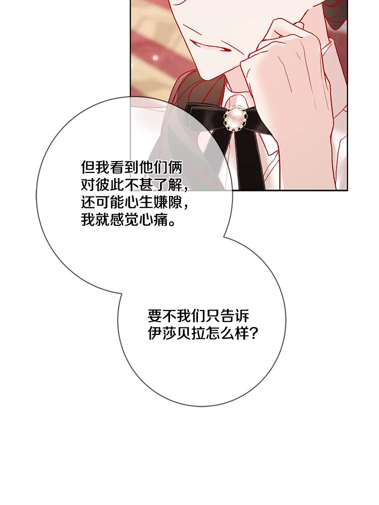 《龙套大公子妃的花路人生》15.驯龙师？ 第70页