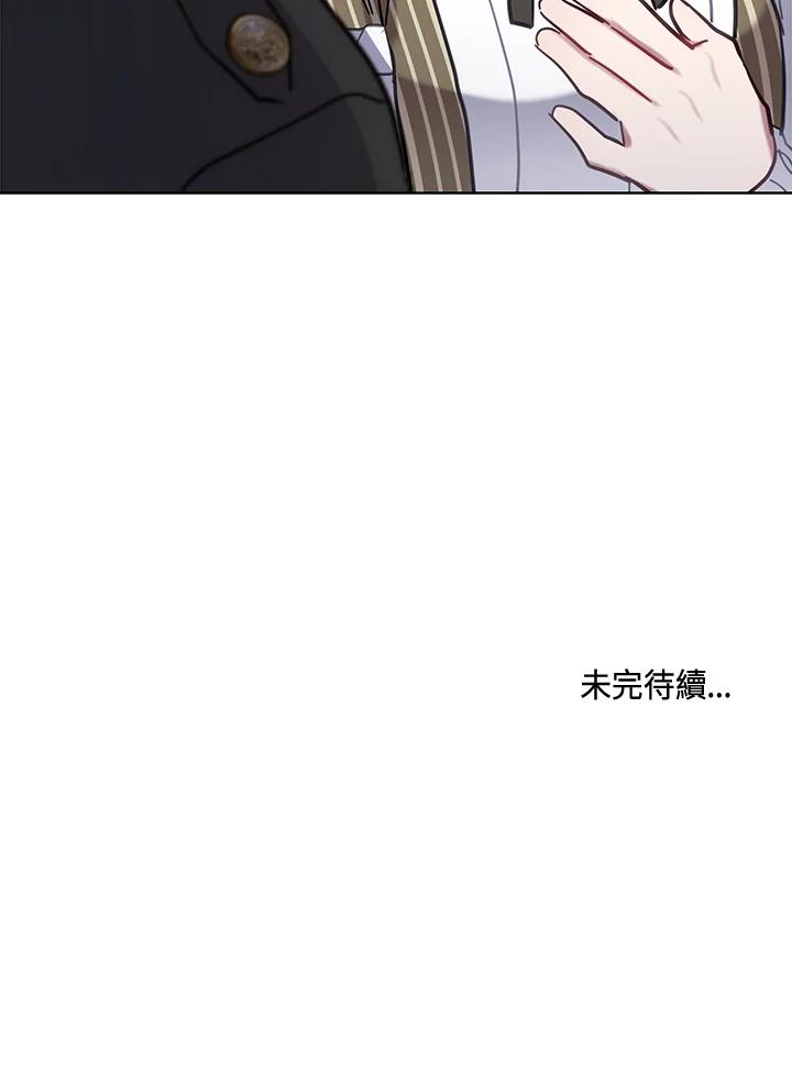 《万兽公主》第16话 第102页