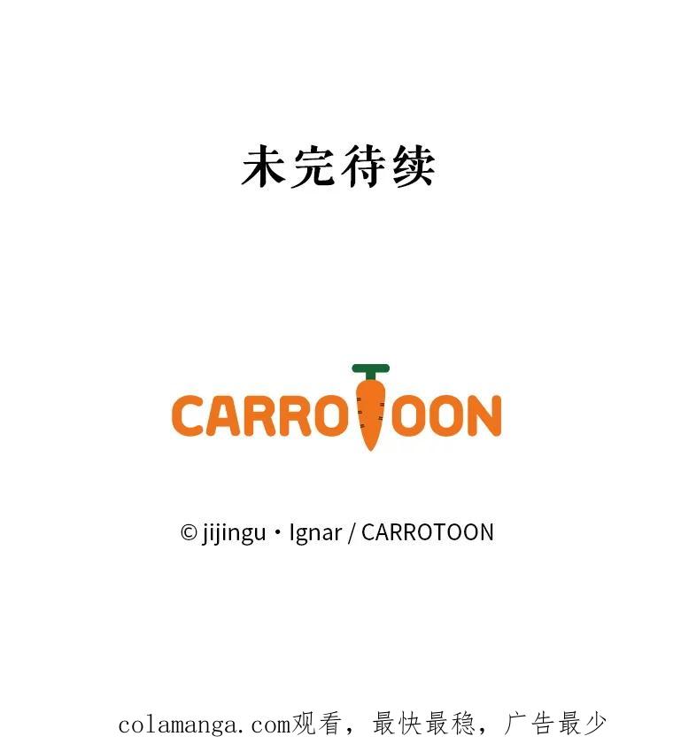 《欢迎光临地下城酒店》15.F级搬运工 第144页