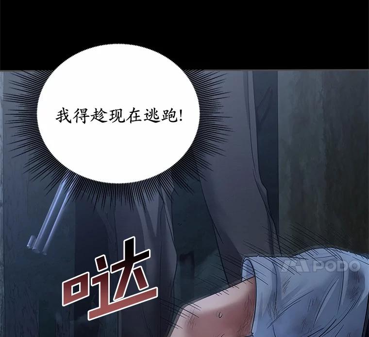 《上司的求婚》15.智轩的阴影 第67页