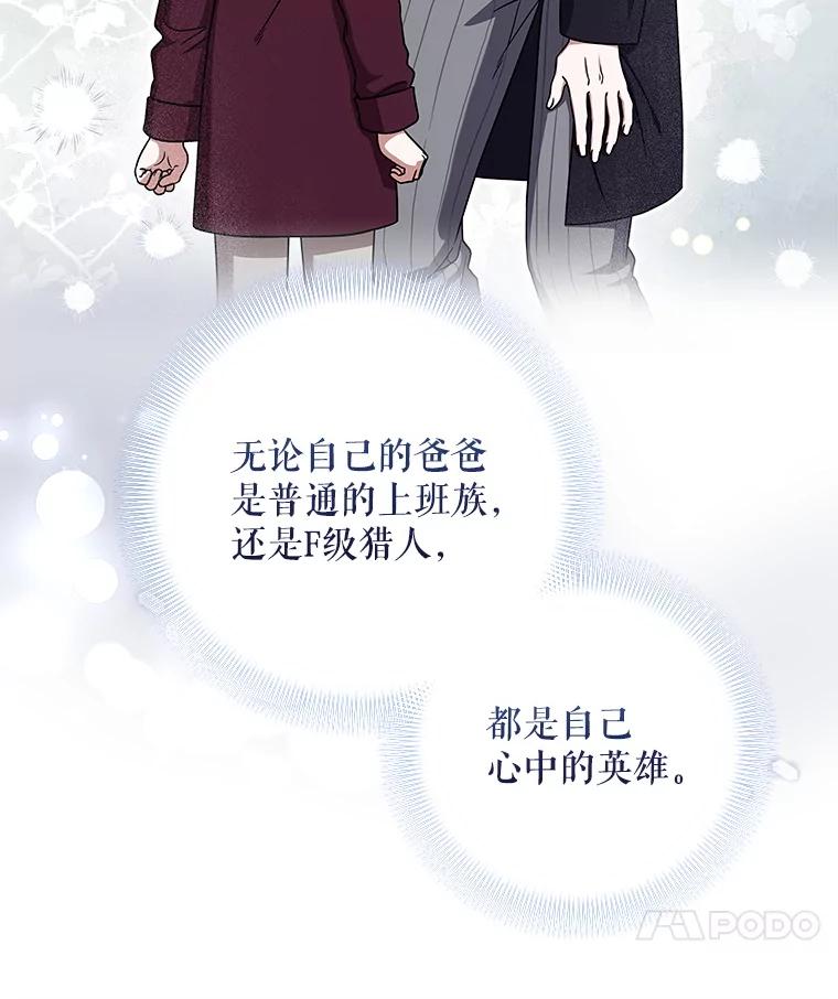 《欢迎光临地下城酒店》15.F级搬运工 第86页