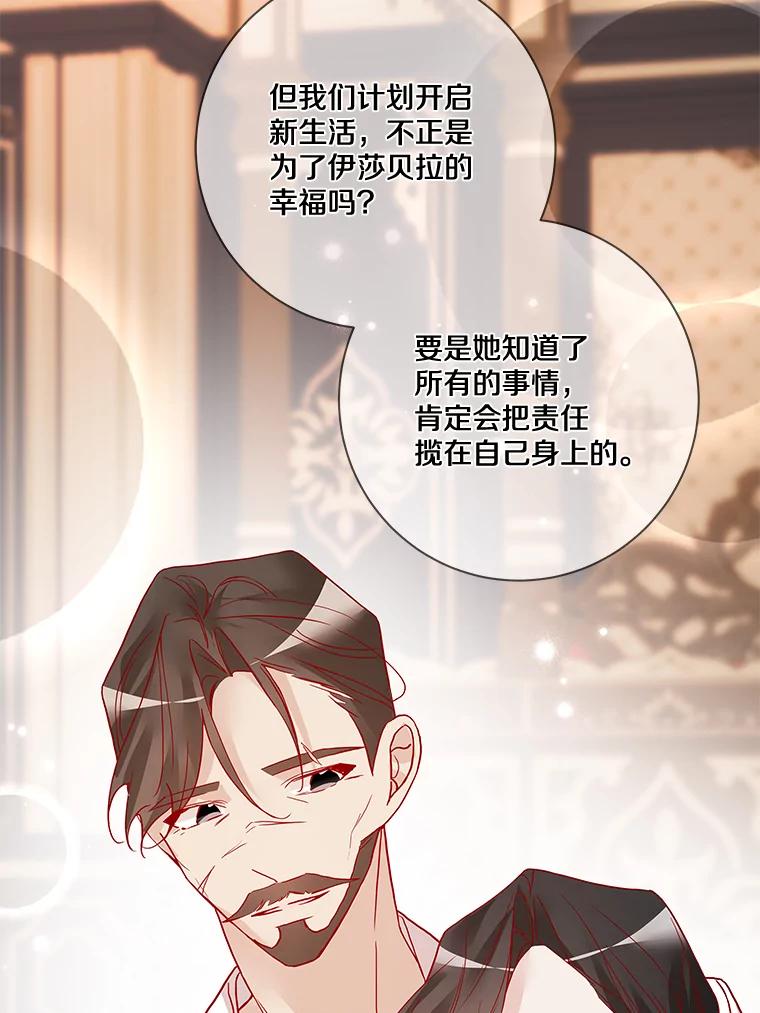《龙套大公子妃的花路人生》15.驯龙师？ 第72页