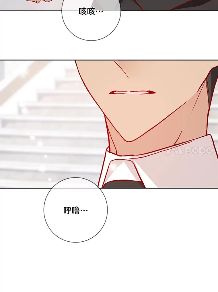 《龙套大公子妃的花路人生》15.驯龙师？ 第79页