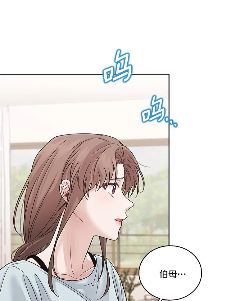 《上司的求婚》15.智轩的阴影 第35页