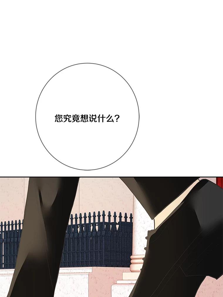 《龙套大公子妃的花路人生》15.驯龙师？ 第31页