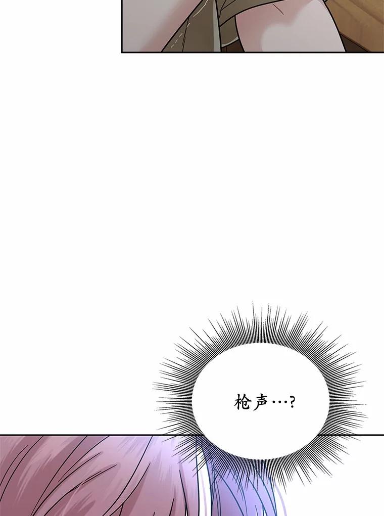 《上司的求婚》15.智轩的阴影 第24页