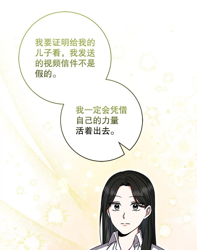 《欢迎光临地下城酒店》15.F级搬运工 第100页
