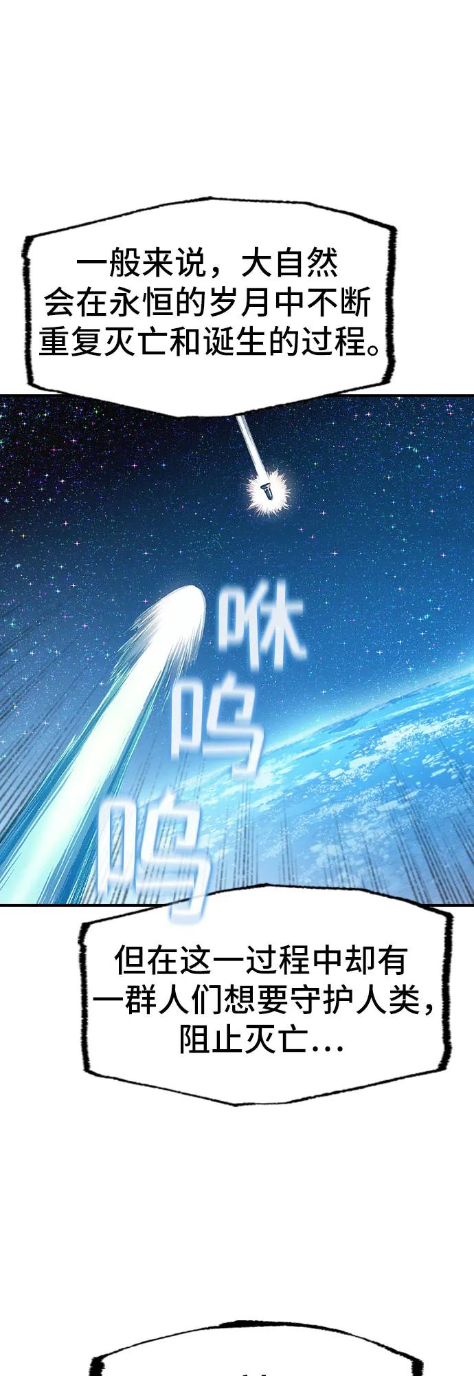 《异世界见闻录》第15话 第28页