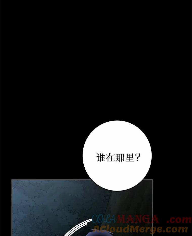 《上司的求婚》15.智轩的阴影 第65页