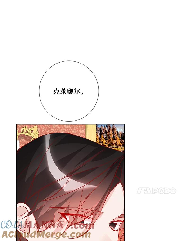 《龙套大公子妃的花路人生》15.驯龙师？ 第13页