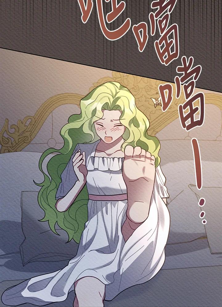 《万兽公主》第16话 第79页