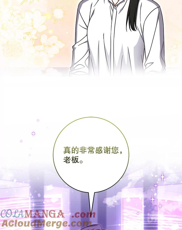 《欢迎光临地下城酒店》15.F级搬运工 第101页