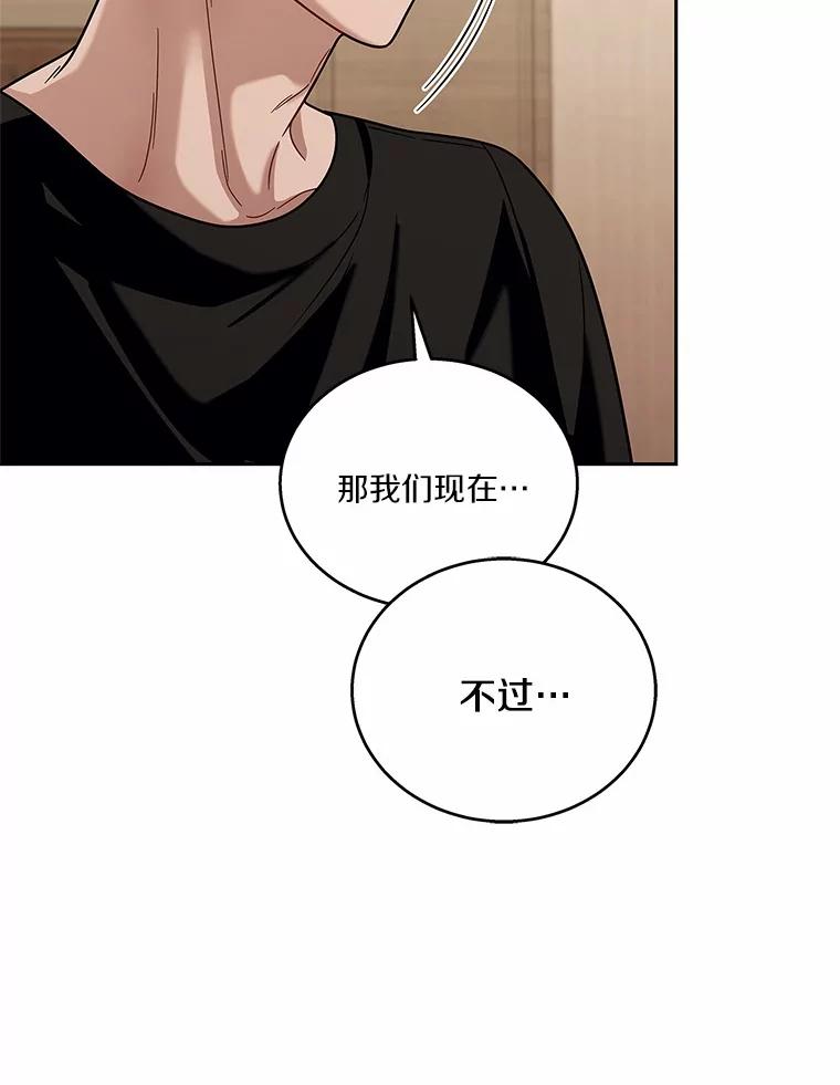 《上司的求婚》15.智轩的阴影 第130页