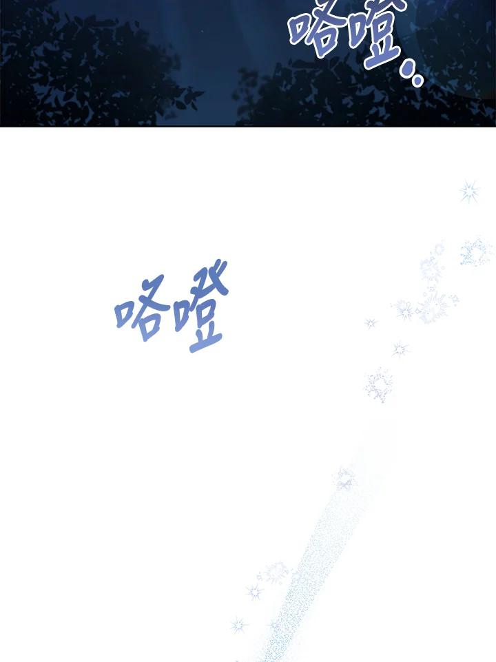 《万兽公主》第16话 第2页