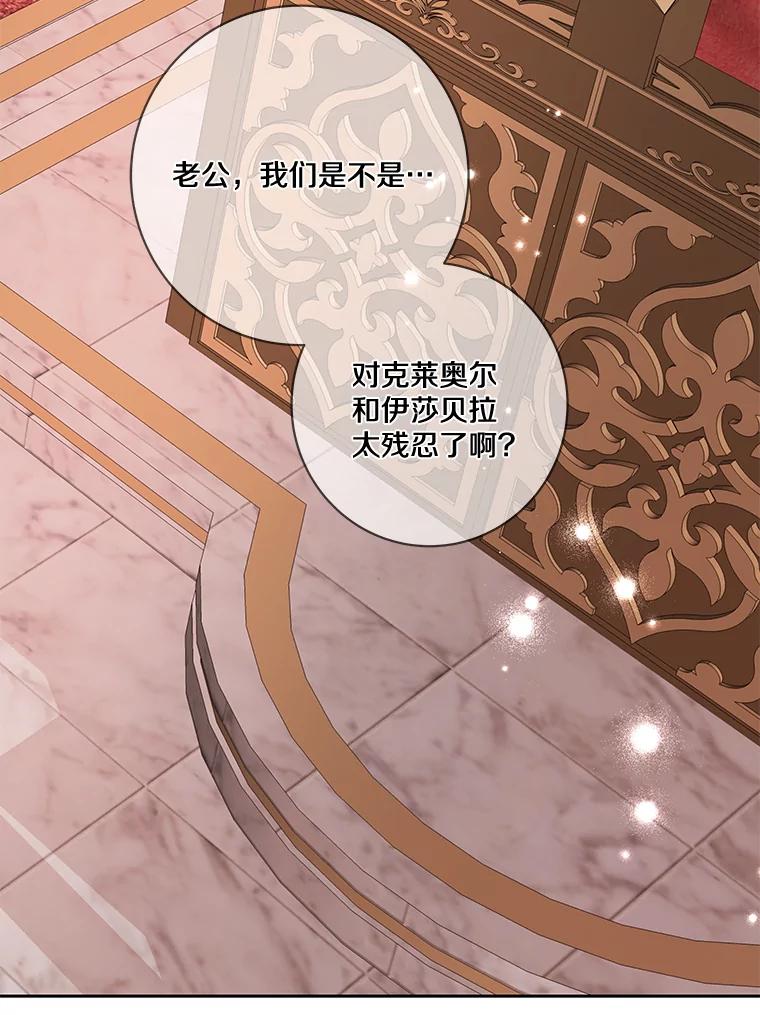 《龙套大公子妃的花路人生》15.驯龙师？ 第67页