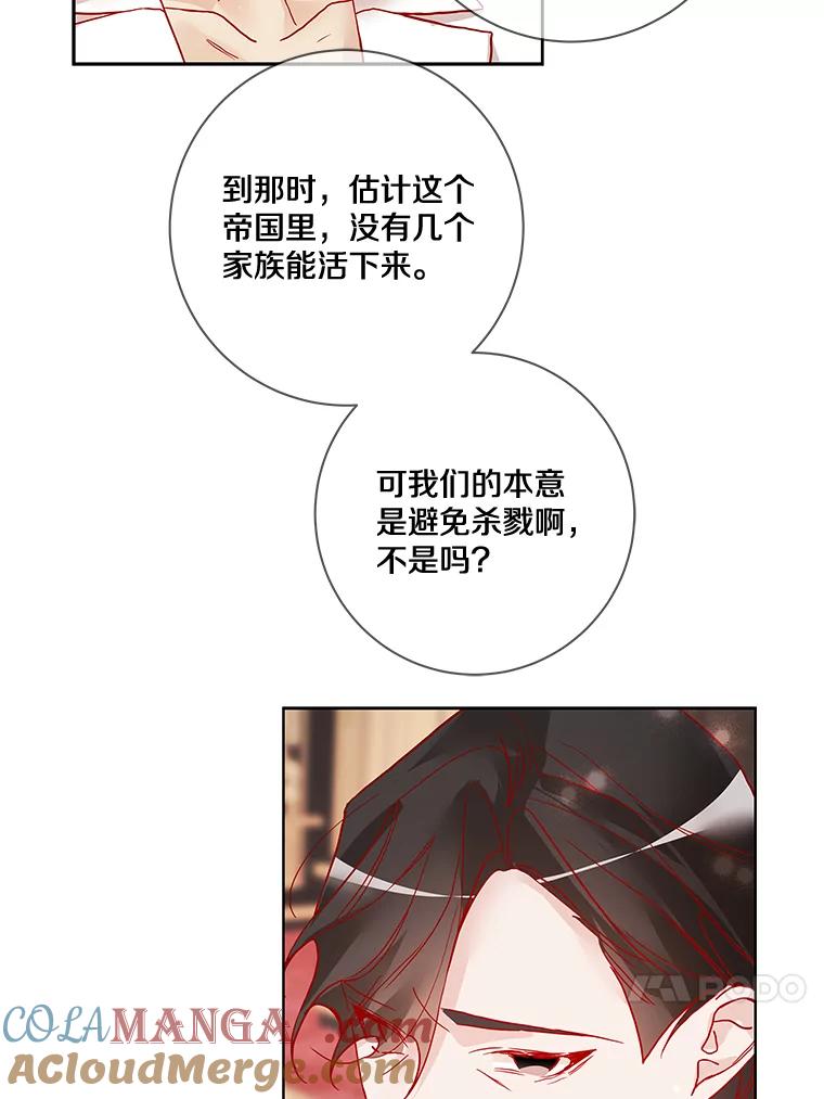 《龙套大公子妃的花路人生》15.驯龙师？ 第69页