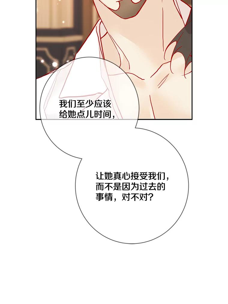 《龙套大公子妃的花路人生》15.驯龙师？ 第75页
