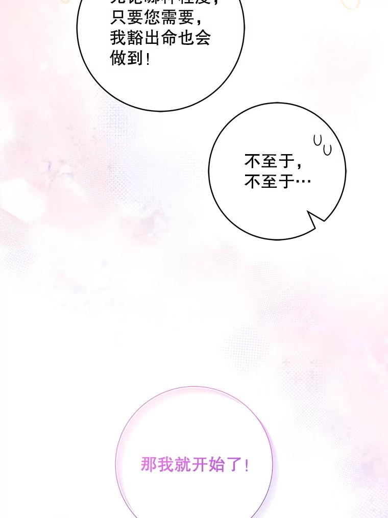 《欢迎光临地下城酒店》15.F级搬运工 第94页