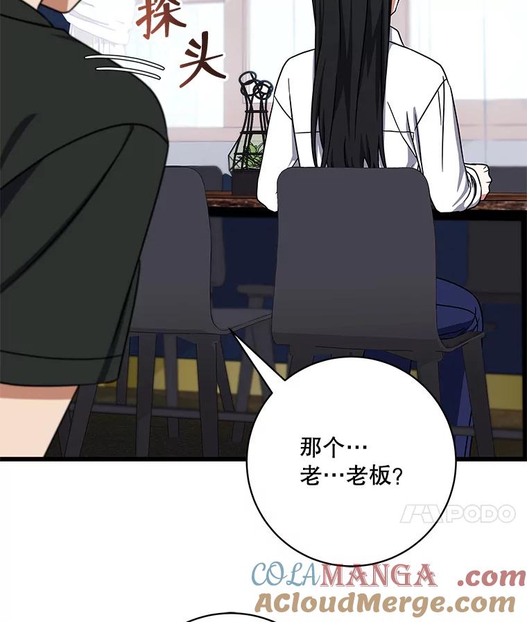《欢迎光临地下城酒店》15.F级搬运工 第61页