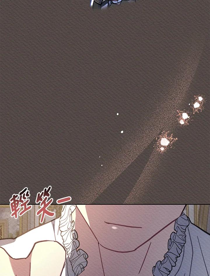《万兽公主》第16话 第72页