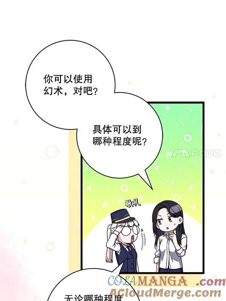 《欢迎光临地下城酒店》15.F级搬运工 第93页