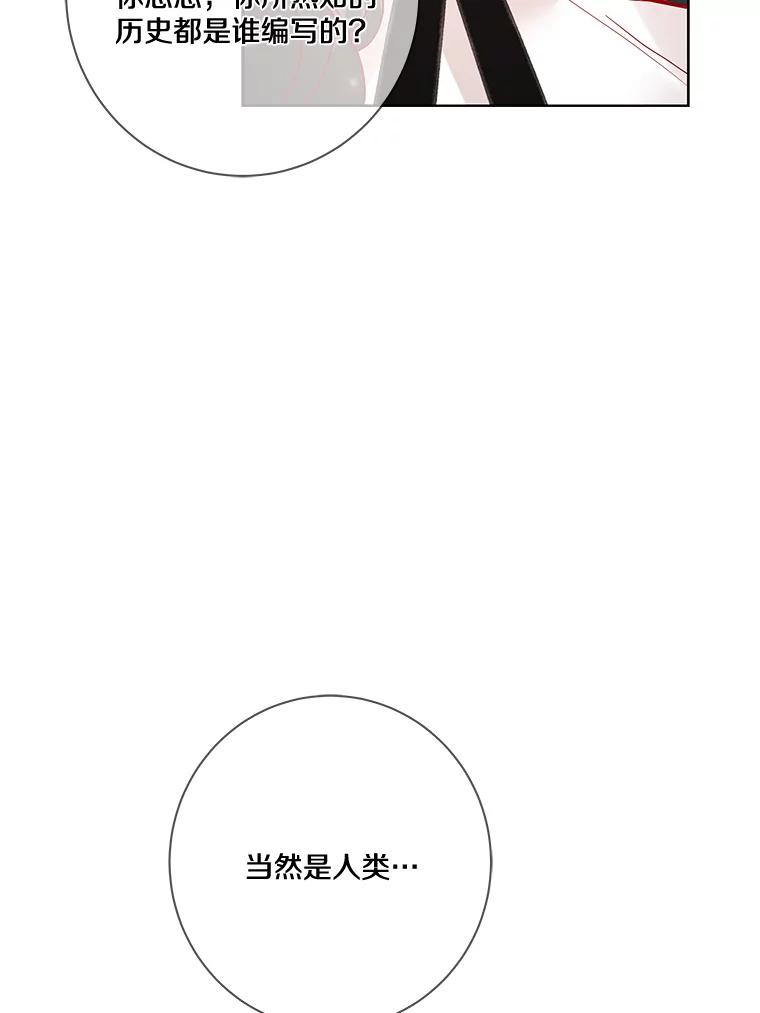 《龙套大公子妃的花路人生》15.驯龙师？ 第28页