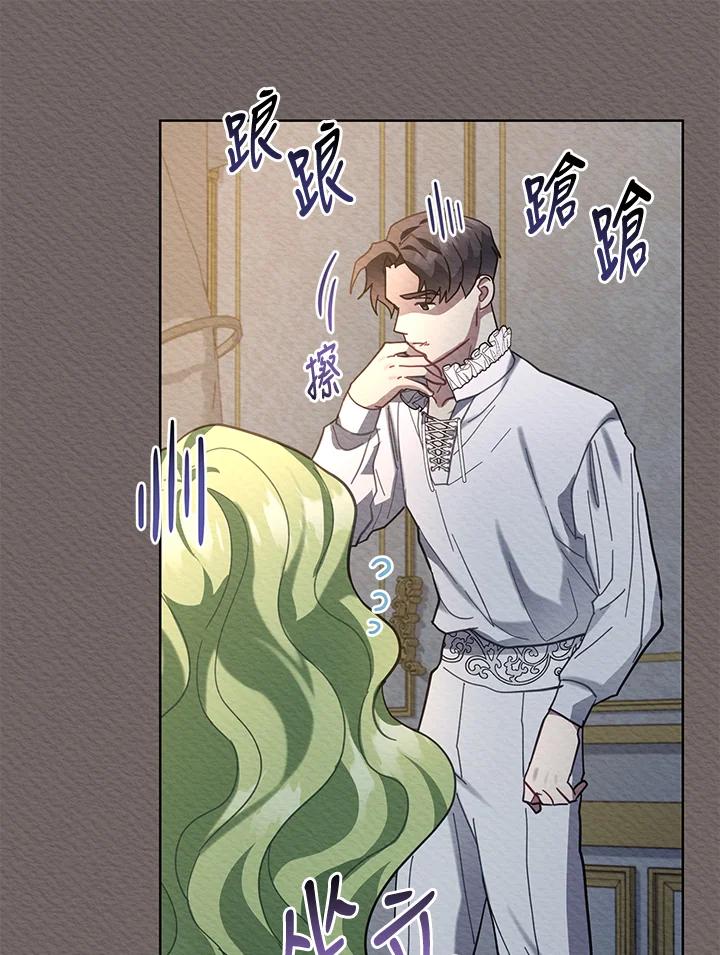 《万兽公主》第16话 第86页