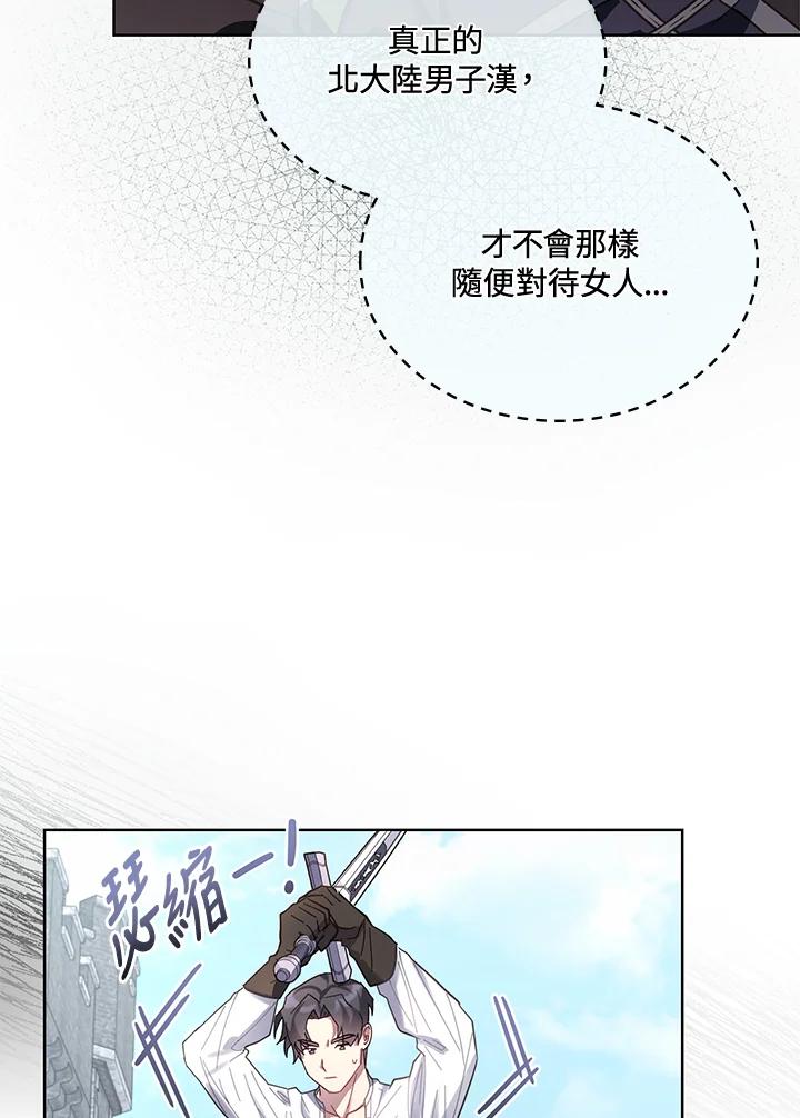 《万兽公主》第16话 第34页