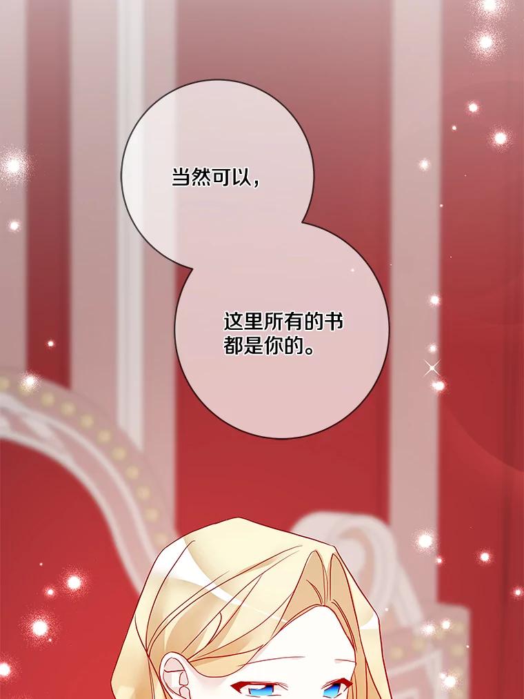 《龙套大公子妃的花路人生》15.驯龙师？ 第102页