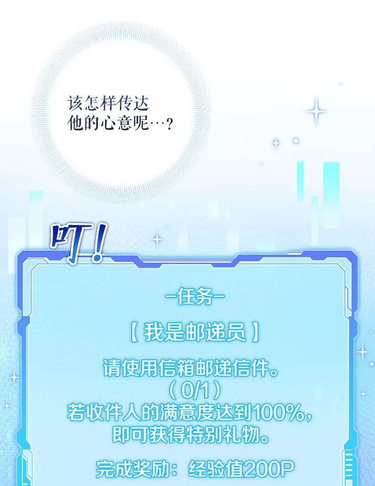 《欢迎光临地下城酒店》15.F级搬运工 第87页