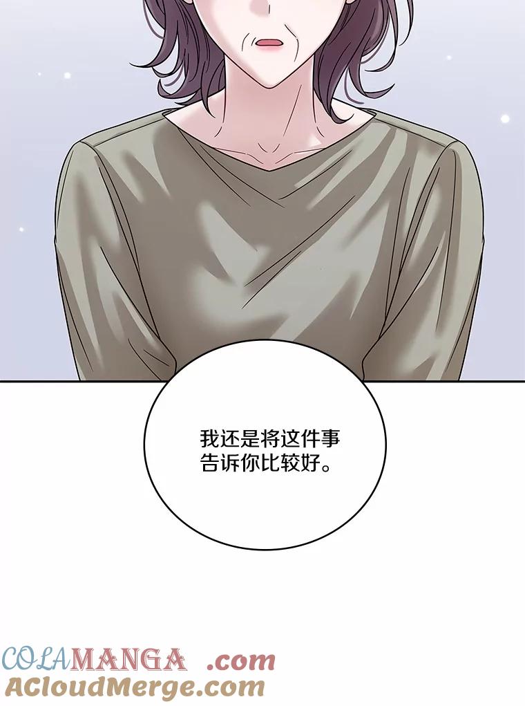 《上司的求婚》15.智轩的阴影 第21页