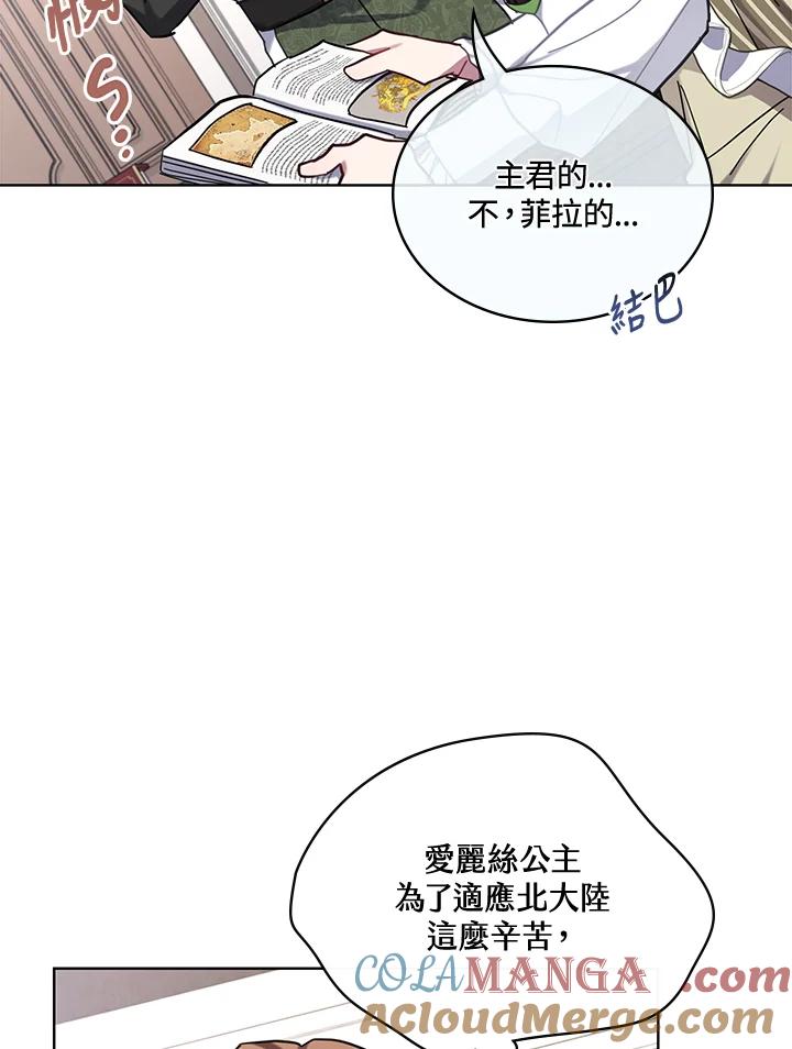 《万兽公主》第16话 第49页