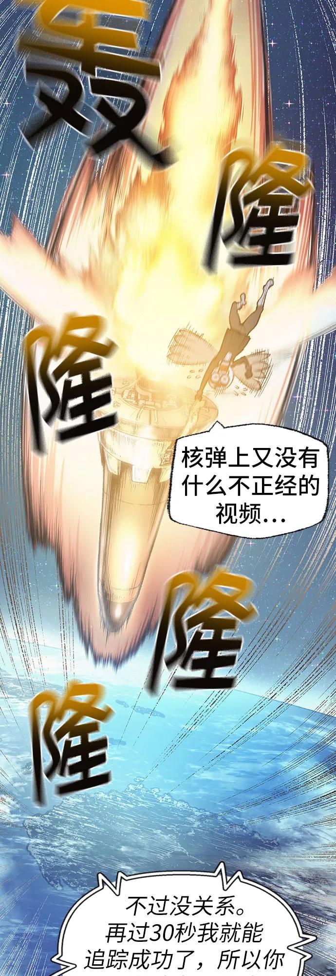 《异世界见闻录》第15话 第36页
