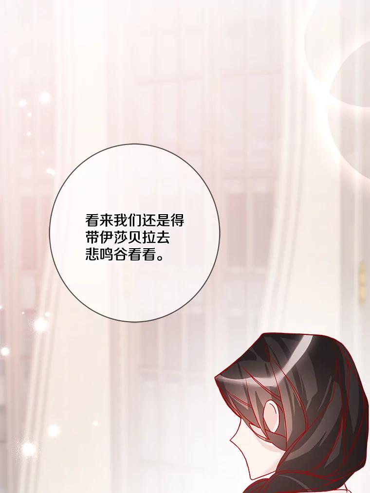 《龙套大公子妃的花路人生》15.驯龙师？ 第2页