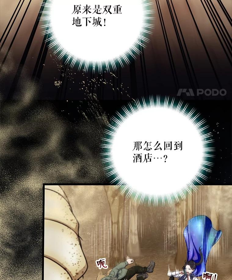 《欢迎光临地下城酒店》15.F级搬运工 第8页