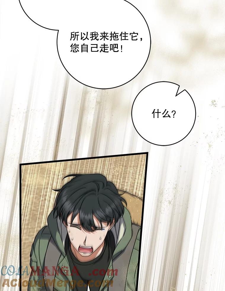 《欢迎光临地下城酒店》15.F级搬运工 第21页