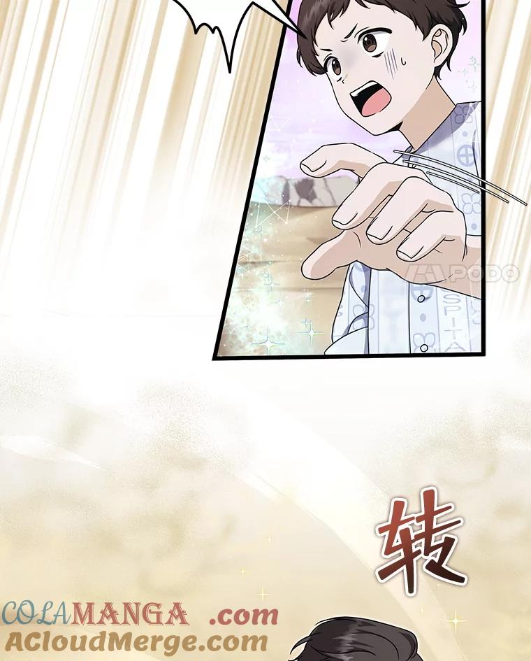 《欢迎光临地下城酒店》15.F级搬运工 第117页